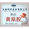 黃原膠增稠劑優(yōu)質(zhì)供應
