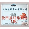 羧甲基纖維素鈉 （CMC）增稠劑優(yōu)質(zhì)供應(yīng)