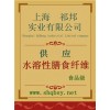 水溶性膳食纖維價格，水溶性膳食纖維廠家，水溶性膳食纖維作用
