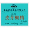 供應麥芽糊精，麥芽糊精價格，麥芽糊精生產(chǎn)廠家，麥芽糊精添加量