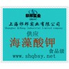 供應海藻酸鉀，海藻酸鉀價格，海藻酸鉀生產(chǎn)廠家，海藻酸鉀添加量