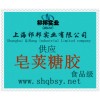 供應皂莢糖膠，皂莢糖膠價格，皂莢糖膠生產(chǎn)廠家，皂莢糖膠添加量