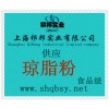 供應瓊脂粉，瓊脂粉價格，瓊脂粉生產(chǎn)廠家，瓊脂粉添加量