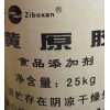 黃原膠用量含量 黃原膠生產(chǎn)廠家直銷(xiāo) 黃原膠使用說(shuō)明