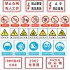 生產(chǎn)電力標牌、警示牌、警示牌、標志牌