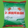 異VC鈉供應(yīng)商電話 異VC鈉產(chǎn)品報(bào)價(jià) 異VC鈉最新報(bào)價(jià)