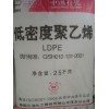 供應LDPE 中石油大慶18D