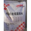 煙臺(tái)早強(qiáng)灌漿料廠家 青島快干灌漿料