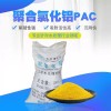 廠家批發聚合氯化鋁PAC凈水劑工業水處理藥劑碎石廠污水處理