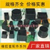 橡膠管套，橡膠腳套，橡膠家具套，橡膠凳腳，家具管套，家具外套