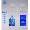 沒有氣味的溶劑油選用中海南聯(lián)d40環(huán)保溶劑油