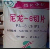 PA6尼龍工程塑料 巴陵石化BL1340H 透明級(jí)拉絲聚酰胺