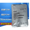 原包進(jìn)口高分子量POM德國巴斯夫H4320耐高溫原材料