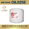 代理批發特靈冷凍油OIL00025E