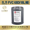 Tymbol汀卜冷凍油可替代出光冷凍油FVC68D