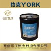 約克York冷凍油約克K油