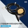 DLEC2-50礦用澆封兼本質安全型電子喇叭DC50V