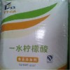 供應(yīng)天天檸檬酸