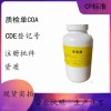 藥用級(jí)香草醛基本信息500g/瓶藥典四部標(biāo)準(zhǔn)