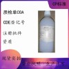 藥用輔料油酸乙酯增塑劑和軟膏基質(zhì)和其他有機(jī)化學(xué)品的制備