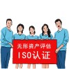 山東濟南ISO三體系認證對企業(yè)的用途