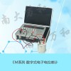 數(shù)字式電子電位差計(jì)