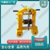 天津SDG-2A型多功能拉軌機(jī)鐵路養(yǎng)路設(shè)備