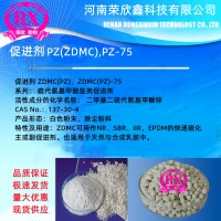 河南榮欣鑫促進(jìn)劑PZ橡膠助劑ZDMC