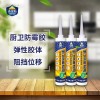 廠家供應(yīng)桑萊斯硅烷改性防霉膠SMP803廚衛(wèi)防霉專用