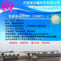 河南榮欣鑫促進(jìn)劑ZMBT橡膠助劑乳膠助劑MZ