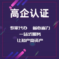 淄博市高新技術企業的申報程序