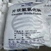 主營 濱化食品級片堿 國標品質 大量現貨