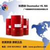 科思創(chuàng)HL BA TDI+HDI固化劑快干耐黃變保光清漆涂料