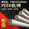 黑色pom PEEK棒PE 尼龍板進(jìn)口PEEK板加工定制