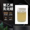 上海菲斯福30%低密度氧化聚乙烯蠟乳液