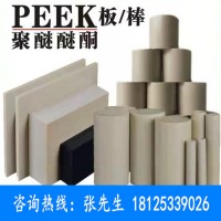 PEEK板棒管PE尼龍板進(jìn)口PEEK板 棒PPS板ABS加工