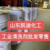 KD-L3122導(dǎo)熱油爐清洗劑 廠家