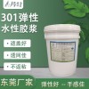 廠家供應(yīng)水性印花膠漿水性油墨印花材料打底漿亞面膠