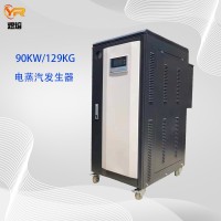 上海煜熔90KW電蒸汽鍋爐 全自動(dòng)電蒸汽發(fā)生器