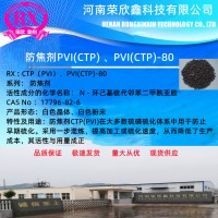 防焦劑PVI(CTP) 預分散顆粒PVI(CTP)-80