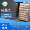 現(xiàn)貨 廣東總代理益瑞石Celite499賽力特C499硅藻土