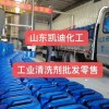 冷凝器清洗劑 水垢清洗劑