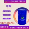 化學(xué)原料乙二醇甲醇順酐工業(yè)級出口現(xiàn)貨價格