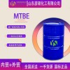 MTBE甲基叔丁基醚全國供應(yīng)國標(biāo)正品廠家直銷價格出口