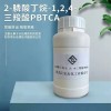 2-膦酸丁烷-1，2，4-三羧酸PBTCA