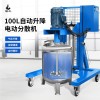 燎工品牌防爆100L氣動(dòng)升降高速電動(dòng)攪拌機(jī)分散設(shè)備油漆油墨