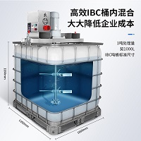 燎工品牌橫版噸桶不銹鋼電動(dòng)高速攪拌分散機(jī)食品醫(yī)藥