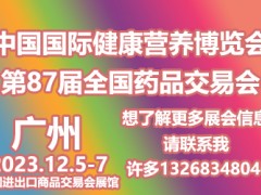 NHNE營養(yǎng)健康展|母嬰健康產(chǎn)品展|進口保健品展