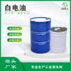 白電油供應 黃石廠家生產(chǎn) 白電油價格 產(chǎn)品保質(zhì)保量