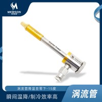 渦流管制冷器機箱冷卻器超聲波口罩機刀具渦旋急凍麥克斯韋妖管